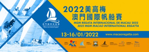 「2022美高梅澳門國際帆船賽」觀賽活動取消